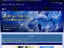 Tablet Screenshot of irukamichi.com
